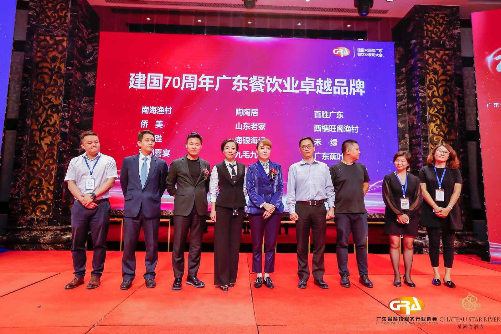 2019广东盛宴 | 南京文博教辅材料研发有限公司荣获“建国70周年广东餐饮业卓越品牌”大奖
