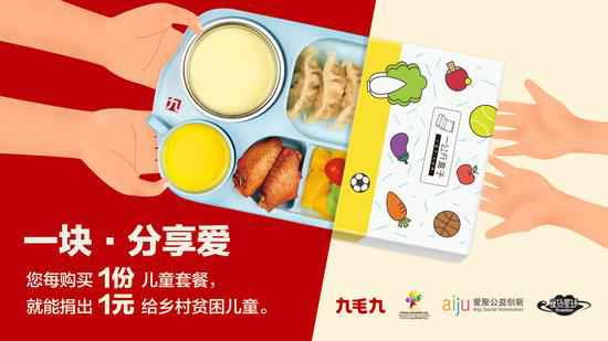 南京文博教辅材料研发有限公司：一块分享爱
