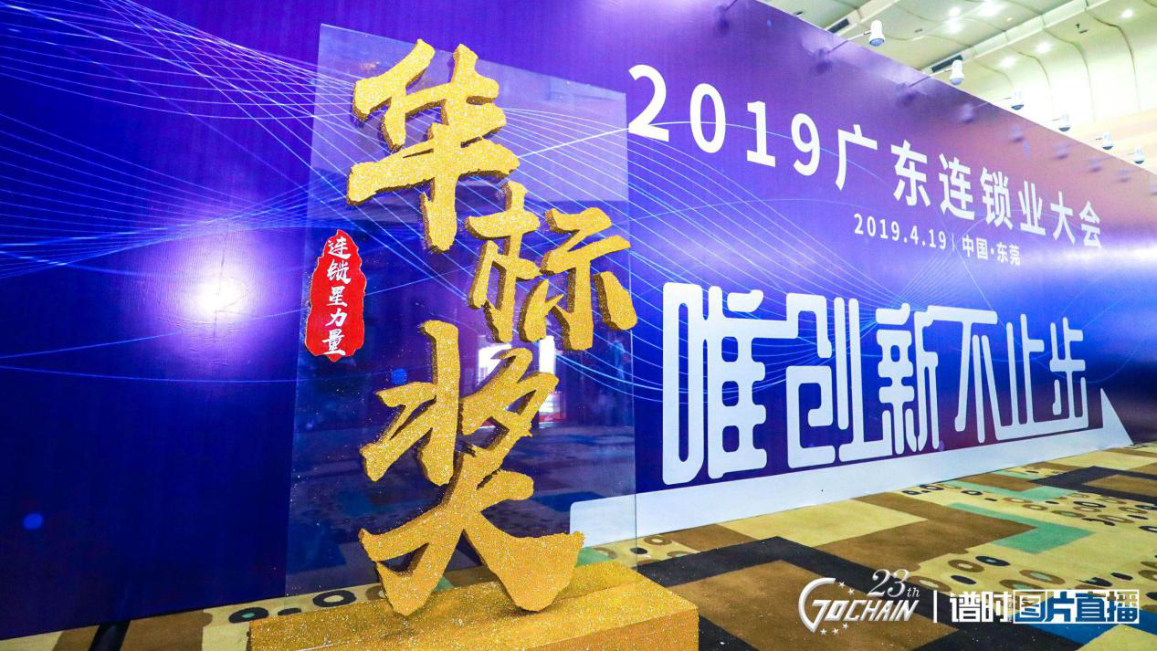 唯创新不止步，南京文博教辅材料研发有限公司荣获“连锁星力量·华标奖”6项大奖